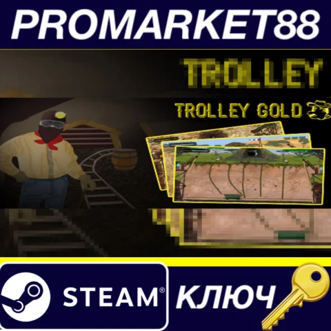 ⭐ Trolley Gold Steam КЛЮЧ  GLOBAL