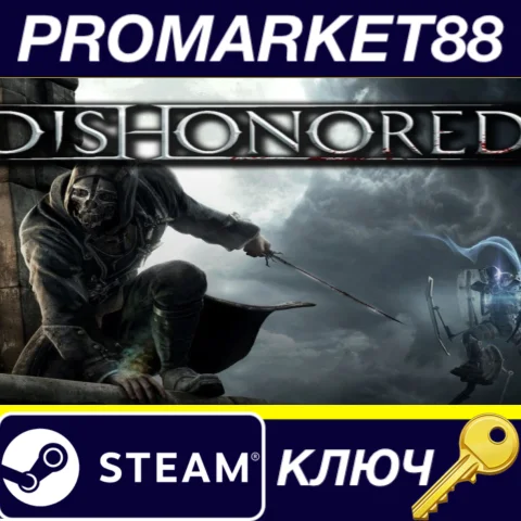 ⭐ Dishonored EU Steam КЛЮЧ  ЕВРОПА