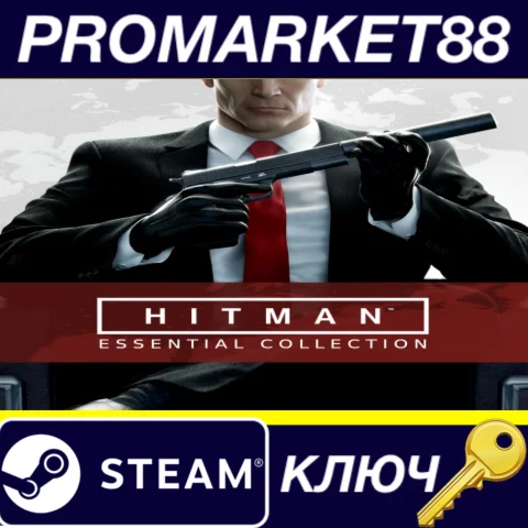 ⭐HITMAN Essential Collection Steam КЛЮЧ GLOBAL