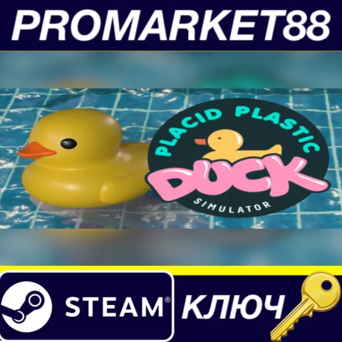 ⭐Placid Plastic Duck Simulator Steam КЛЮЧ GLOBAL