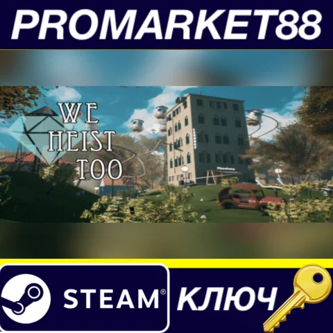 ⭐ We Heist Too Steam КЛЮЧ  GLOBAL
