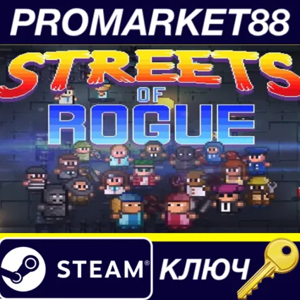 ⭐ Streets of Rogue Steam КЛЮЧ 🔑 EU+US