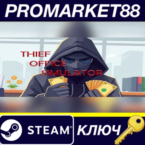 ⭐ Thief Office Simulator Steam КЛЮЧ  GLOBAL
