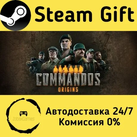  Commandos: Origins ???? Steam Gift РФ/КЗ/др. 