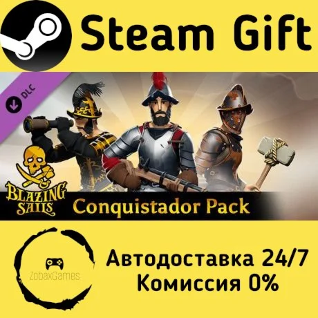  Blazing Sails - Conquistador Pack ???? Steam Gift