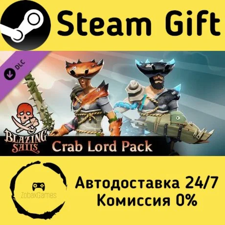  Blazing Sails - Crab Lord Pack ???? Steam Gift