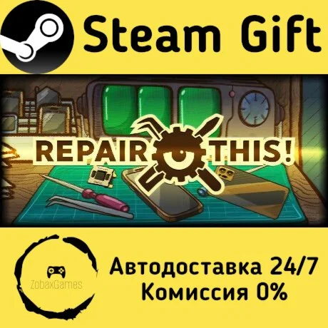  Repair this! ???? Steam Gift РФ/КЗ/др.  Автодоставка