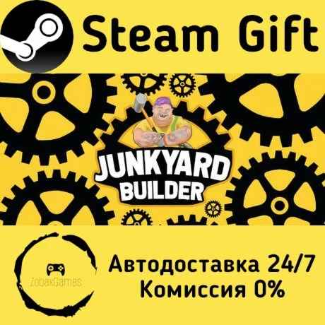  Junkyard Builder ???? Steam Gift РФ/КЗ/др. 