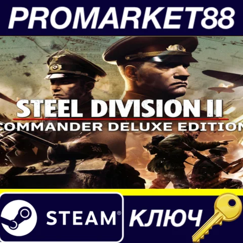 ⭐ Steel Division 2 Commander Deluxe Edition Steam КЛЮЧ