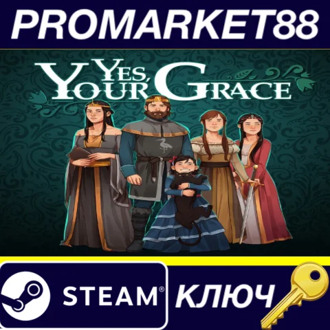 ⭐ Yes, Your Grace Steam КЛЮЧ  GLOBAL