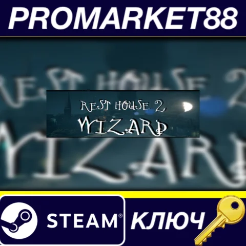 ⭐Rest House 2 - The Wizard Steam КЛЮЧ GLOBAL