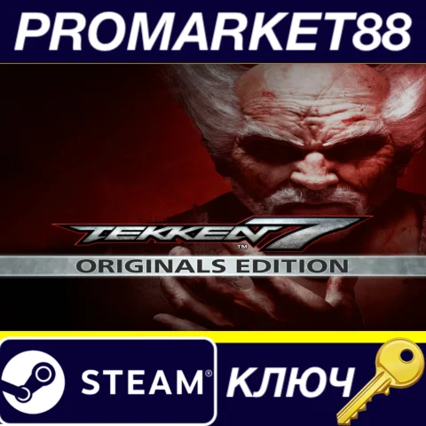 ⭐TEKKEN 7 Originals Edition Steam КЛЮЧ ЕВРОПА