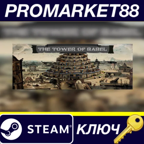 ⭐ The Tower Of Babel  Steam КЛЮЧ  GLOBAL