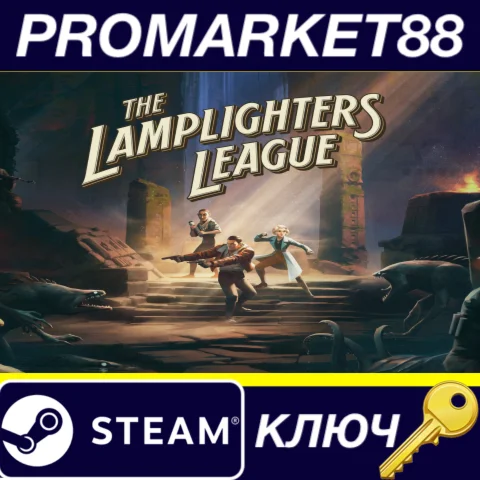⭐The Lamplighters League EU Steam КЛЮЧ ЕВРОПА