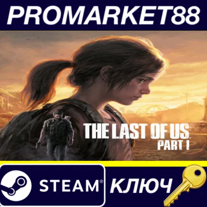⭐ The Last of Us Part 1 US/UK Steam КЛЮЧ 🔑 UK