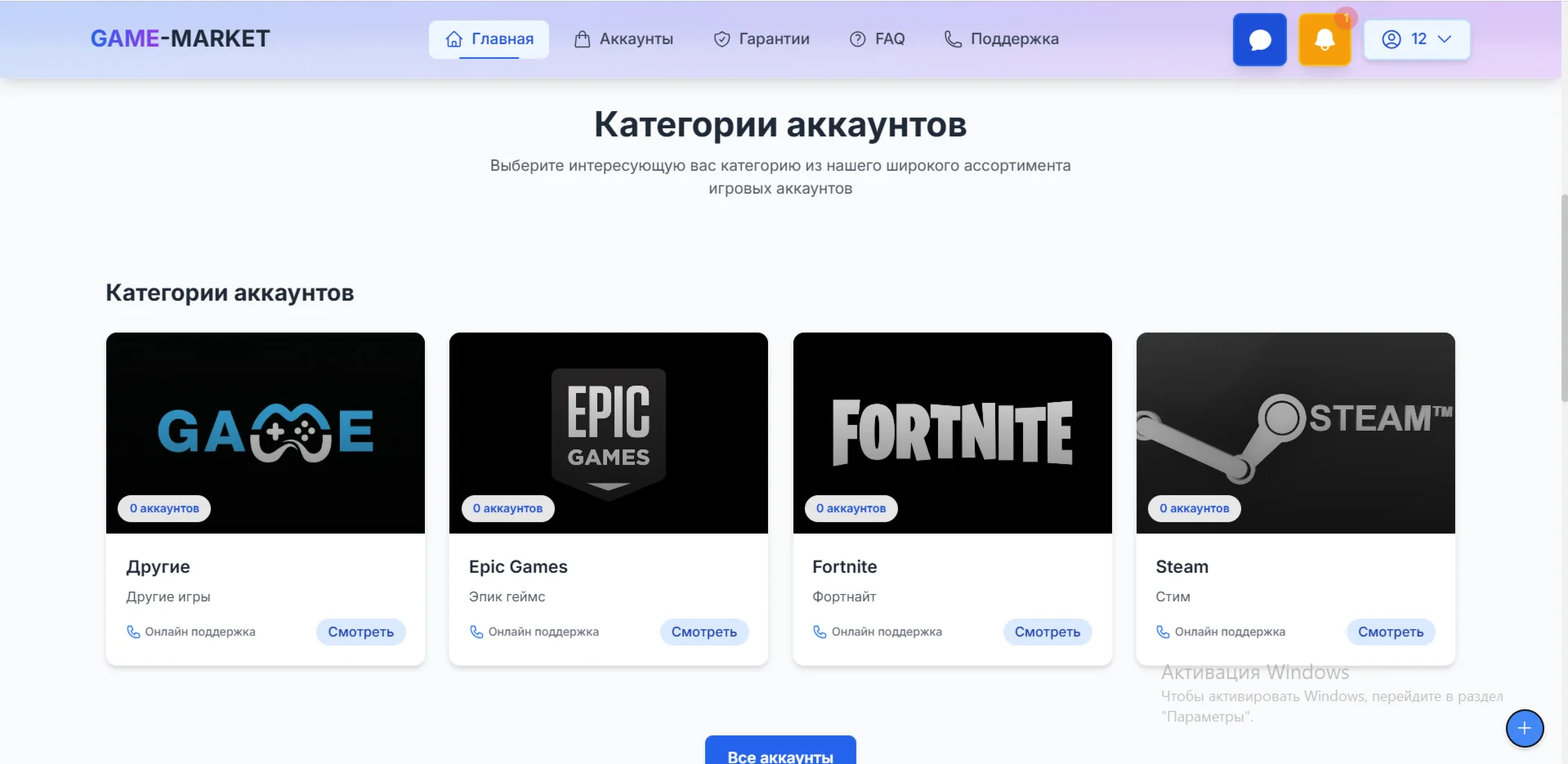 Готовый маркетплейс интернет площадка