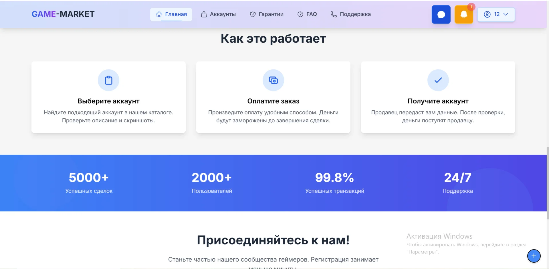 Готовый маркетплейс интернет площадка