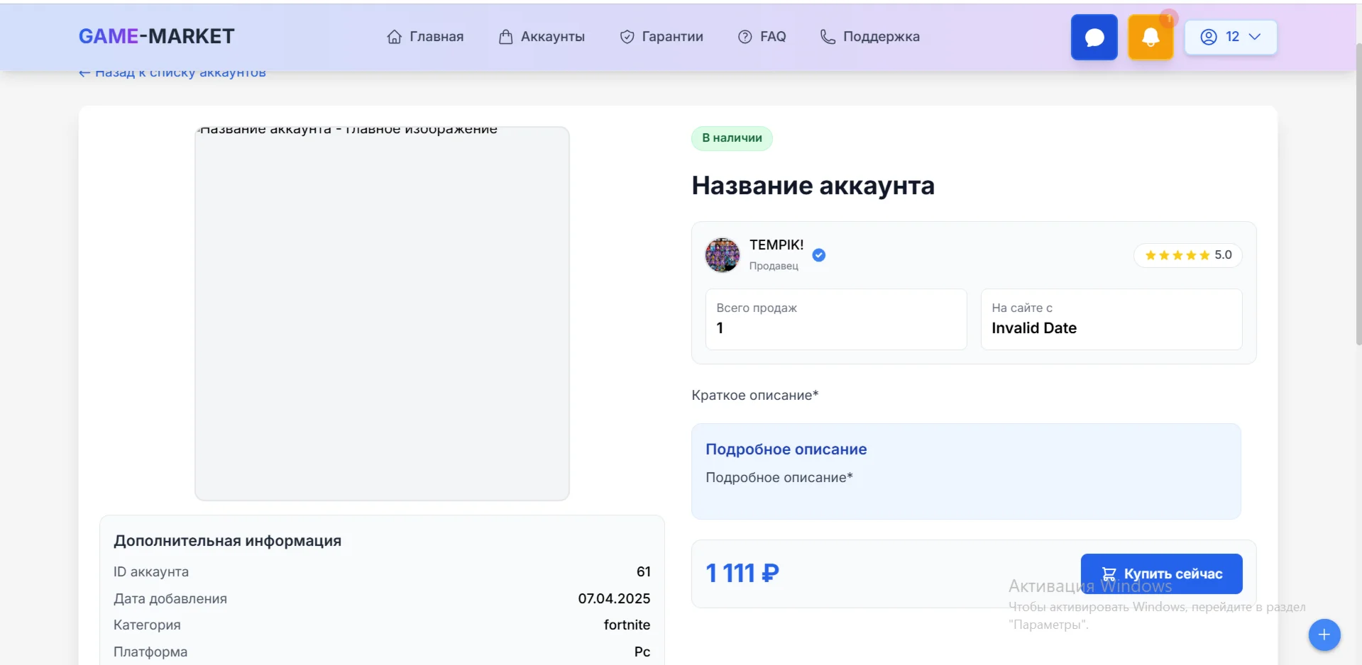 Готовый маркетплейс интернет площадка