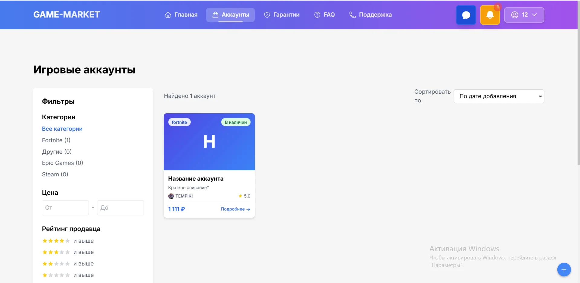 Готовый маркетплейс интернет площадка