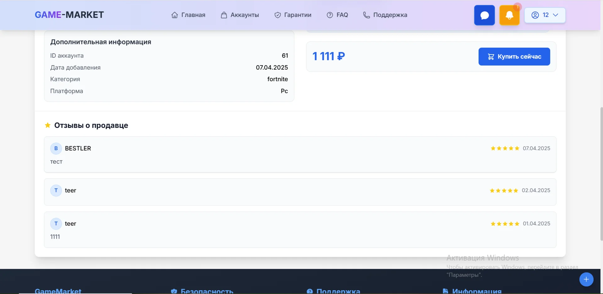 Готовый маркетплейс интернет площадка
