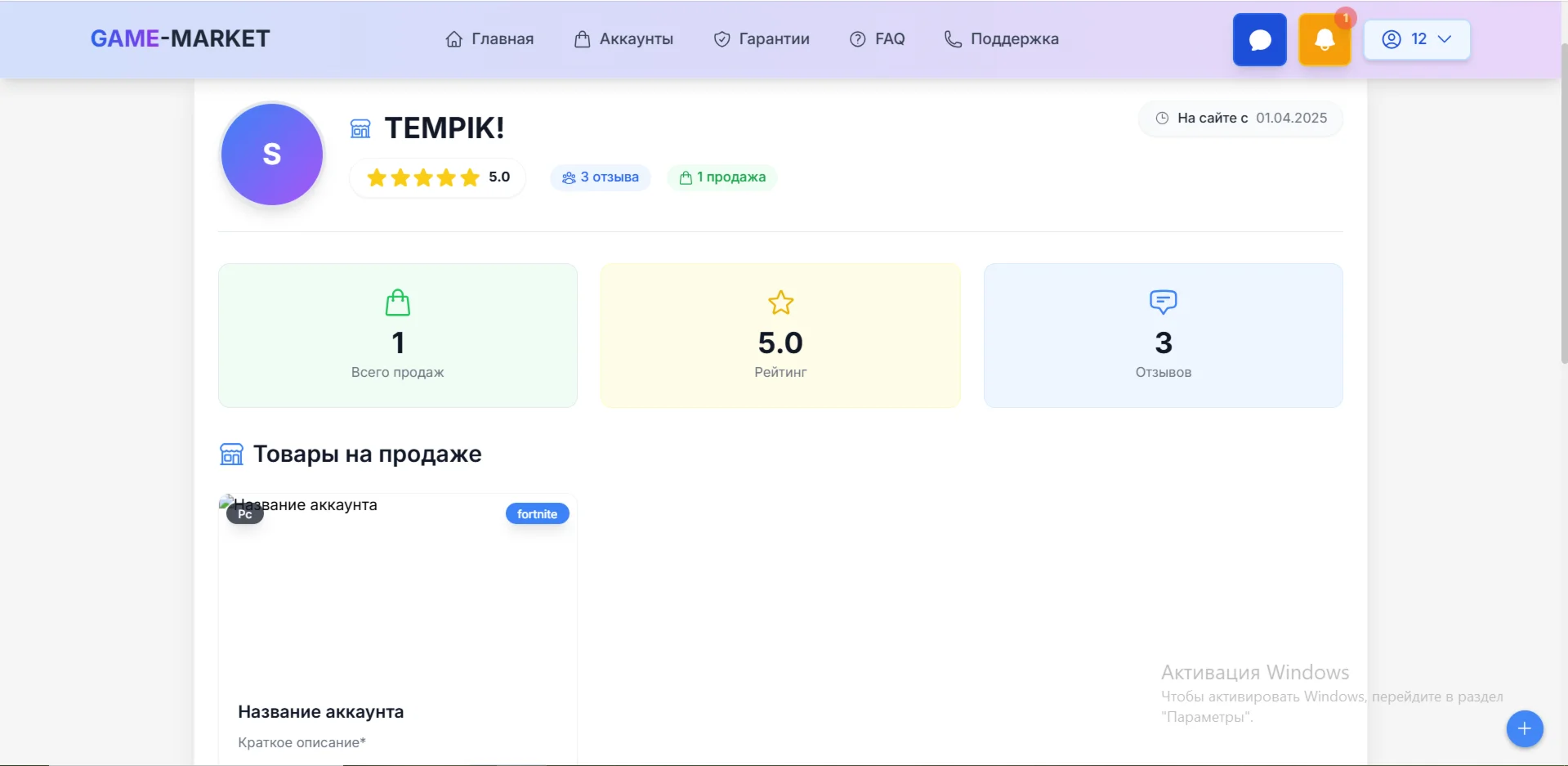 Готовый маркетплейс интернет площадка