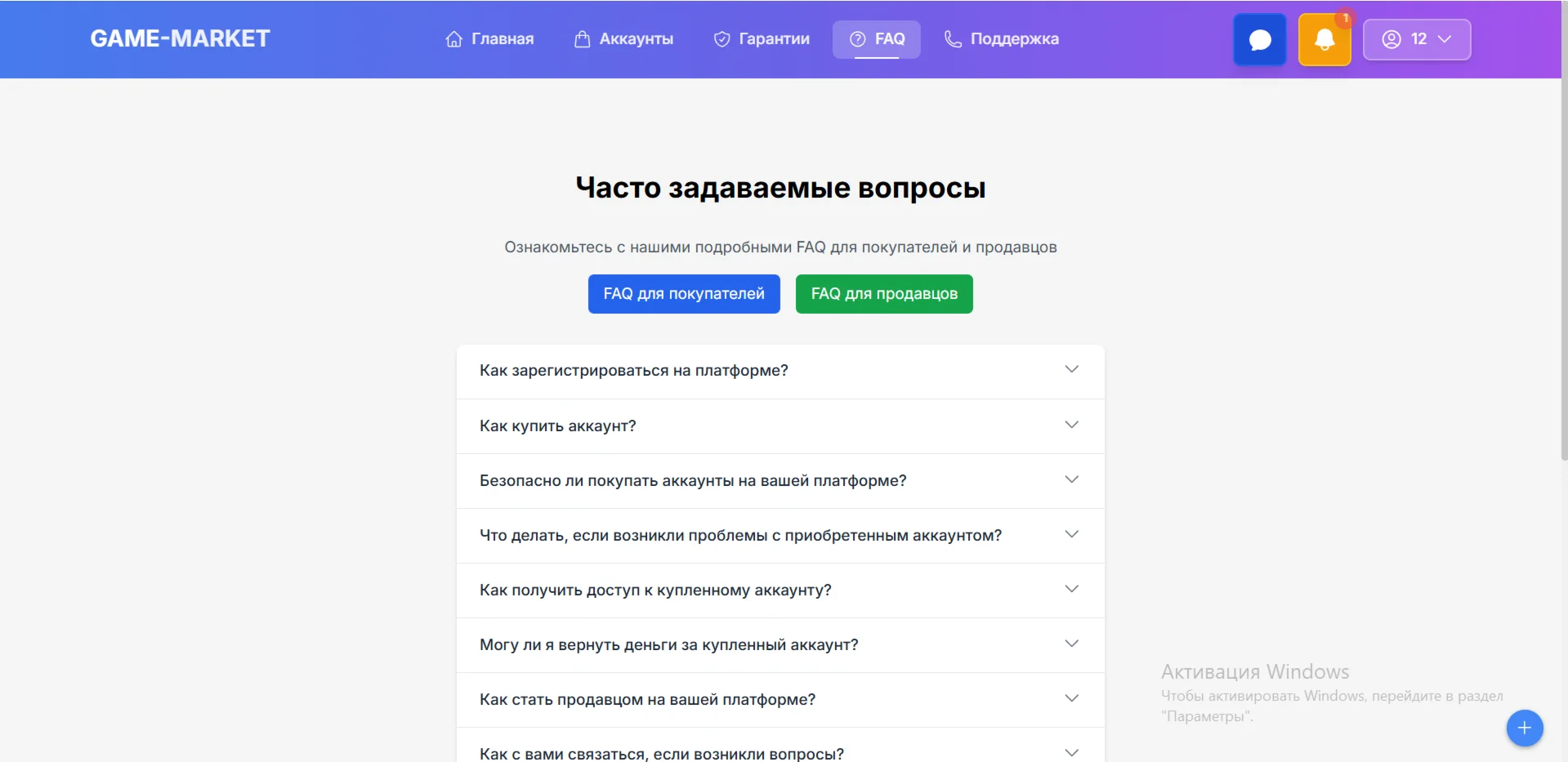 Готовый маркетплейс интернет площадка