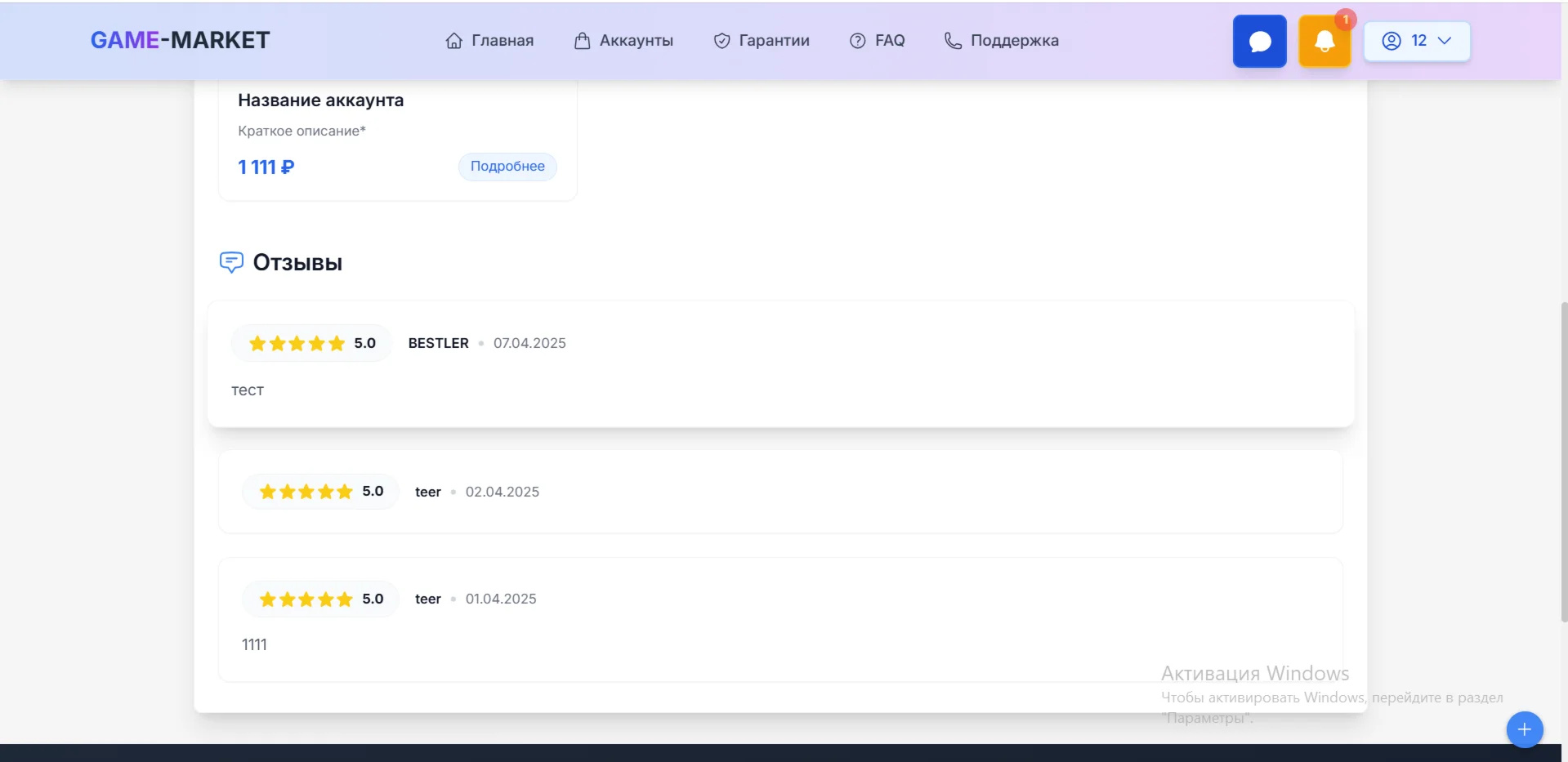 Готовый маркетплейс интернет площадка