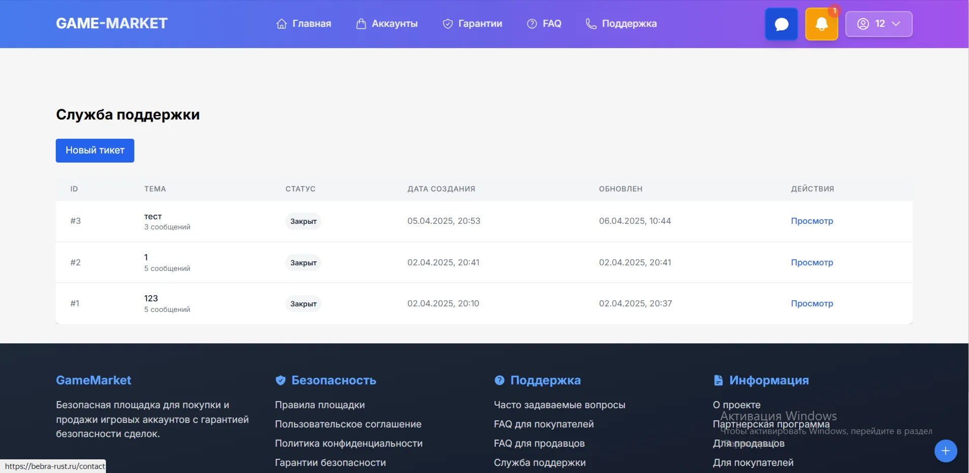Готовый маркетплейс интернет площадка