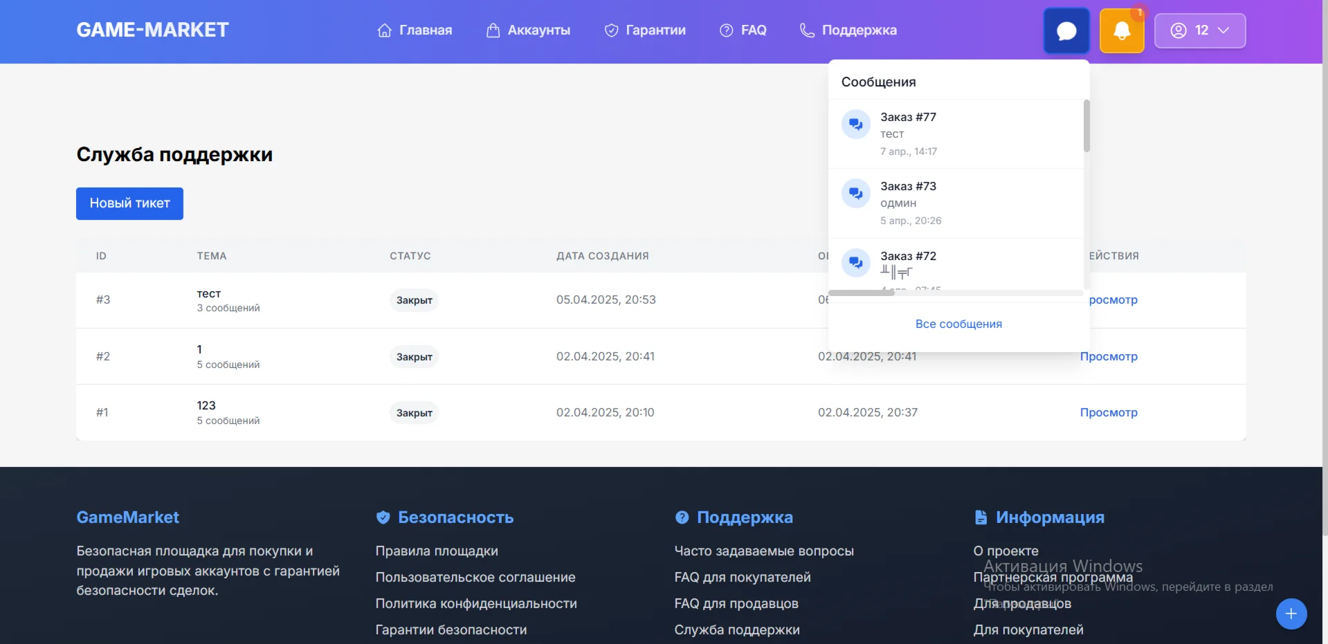 Готовый маркетплейс интернет площадка