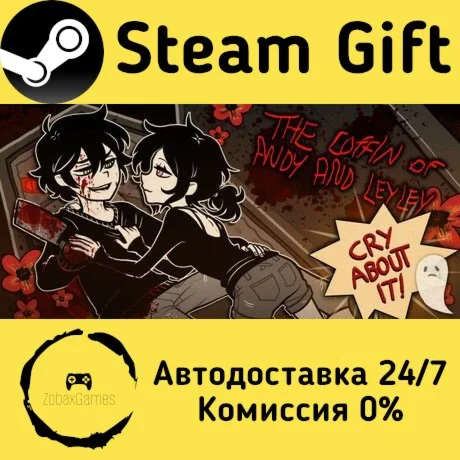  The Coffin of Andy and Leyley ???? Steam Gift