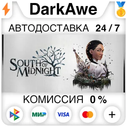 South of Midnight +ВЫБОР STEAM•RU ⚡ ️АВТОДОСТАВКА 💳 0%