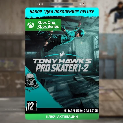 RU | Ключ Tony Hawks Pro Skater 1 2 Deluxe Bundle XBOX