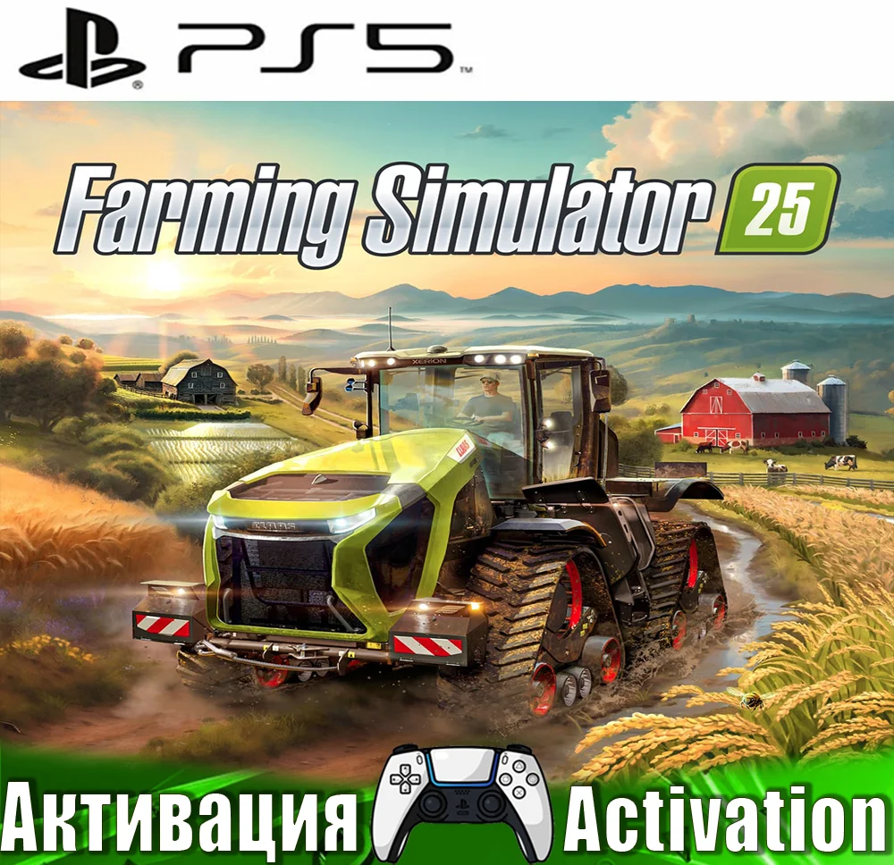 🎮Farming Simulator 25 (PS5/RUS) Активация ✅