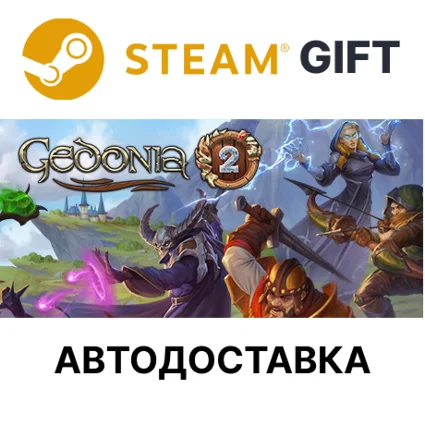 Gedonia 2 Steam РУ КЗ УКР ТР РБ СНГ автодоставка 🌐