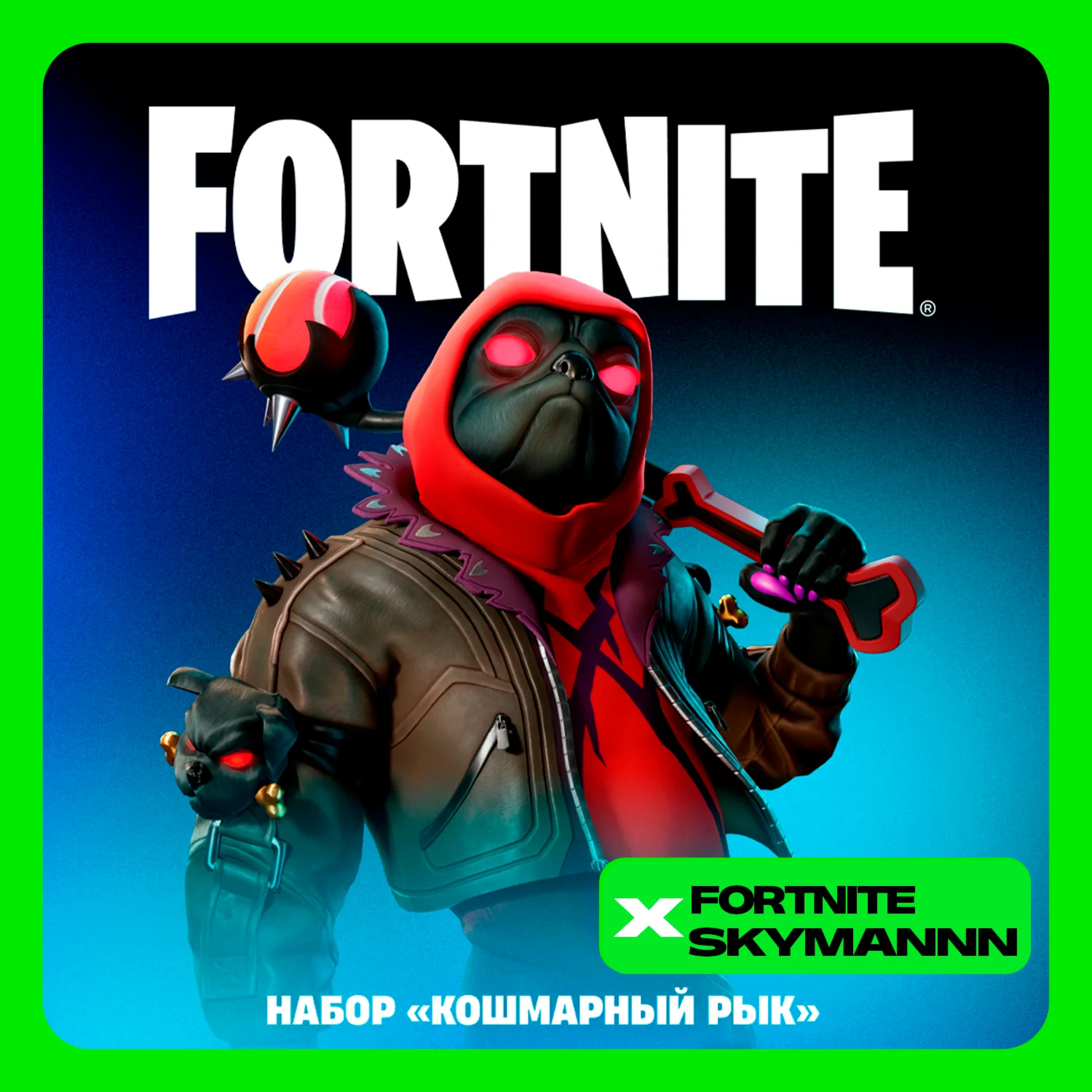 FORTNITE: Кошмарный рык + 600 Vb XBOX|PC| Активация