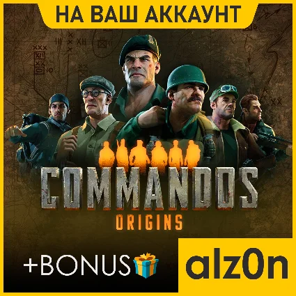 ・Commandos: Origins + 450 игр + ПОДАРОК・ПК・ОНЛАЙН