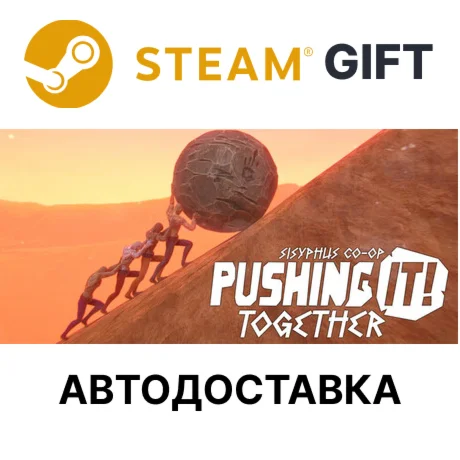 Pushing it! Together - Sisyphus Co-op Steam РУ КЗ СНГ