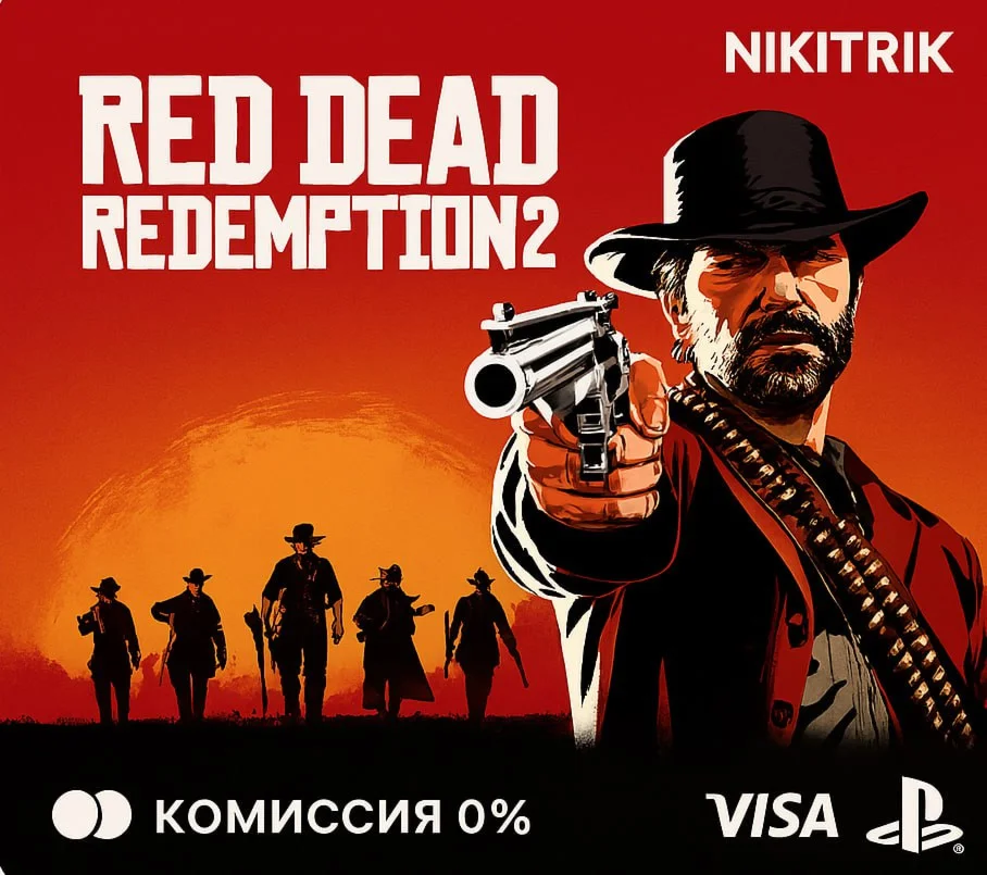  Red Dead Redemption 2 / RDR 2 | PS4/PS5 | ТУРЦИЯ 