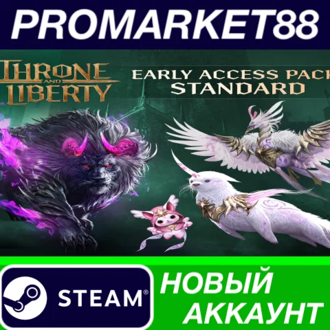  THRONE AND LIBERTY - Standard Early Access Pack DLC S