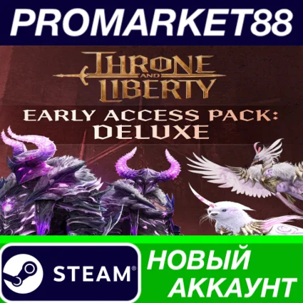 ✅ THRONE AND LIBERTY: Deluxe Early Access Pack Bundle S