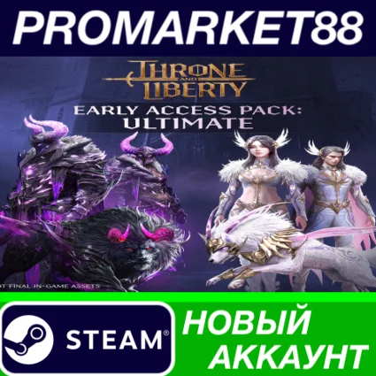 ✅ THRONE AND LIBERTY: Ultimate Early Access Pack Bundle