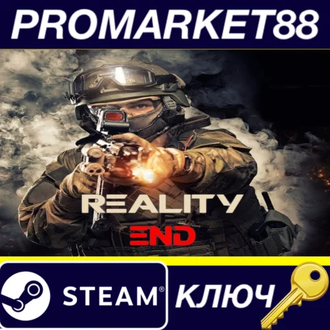 ⭐ Reality End Steam КЛЮЧ  GLOBAL