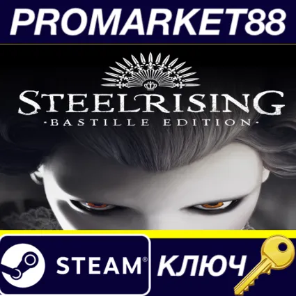 ⭐ Steelrising Bastille Edition Steam КЛЮЧ 🔑 GLOBAL