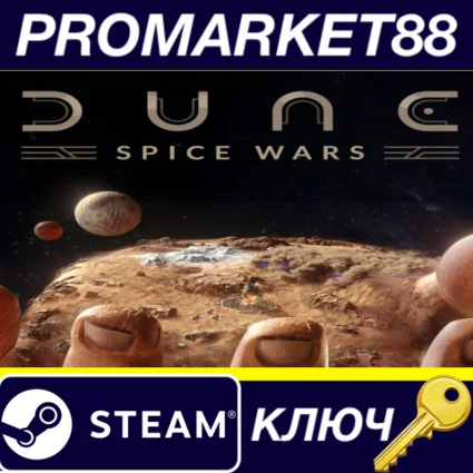 ⭐ Dune: Spice Wars EU Steam КЛЮЧ 🔑 ЕВРОПА