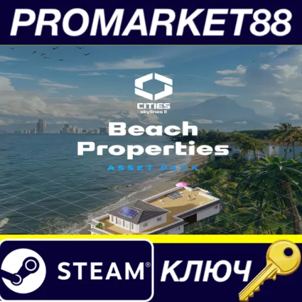 ⭐ Cities: Skylines II - Beach Properties DLC Steam КЛЮЧ