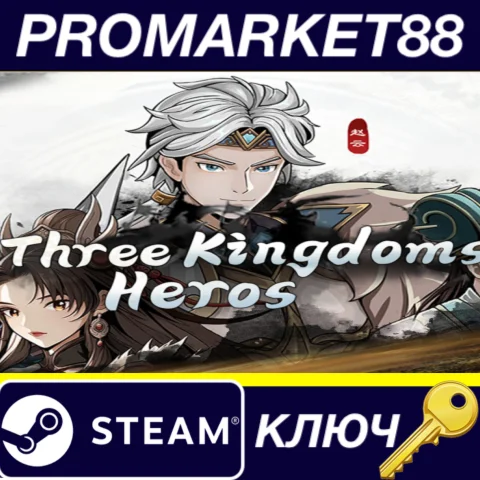 ⭐ Three Kingdoms Heroes Steam КЛЮЧ  GLOBAL