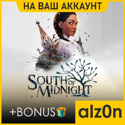 🟥 South of Midnight + 450 игр 🧿 ПК・НА ВАШ АККАУНТ
