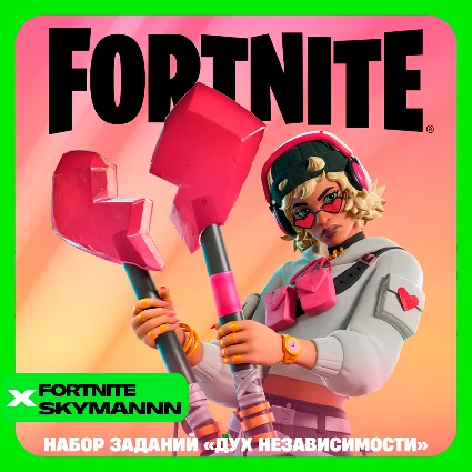 ✅ FORTNITE: Набор Дух независимости XBOX|PC|PS Активация