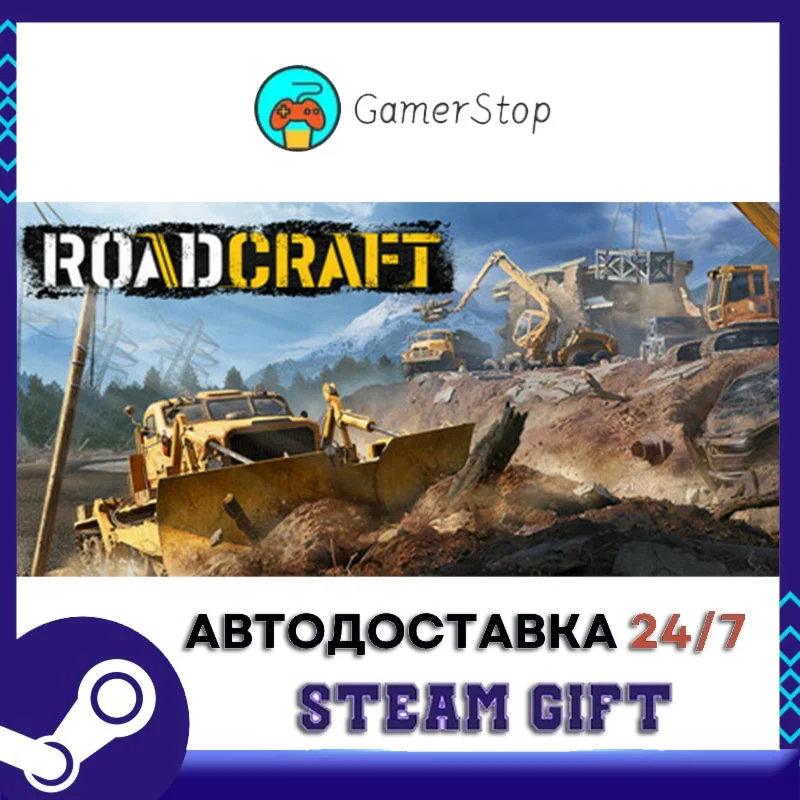 RoadCraft️STEAM GIFT️ХОРОШАЯ ЦЕНА