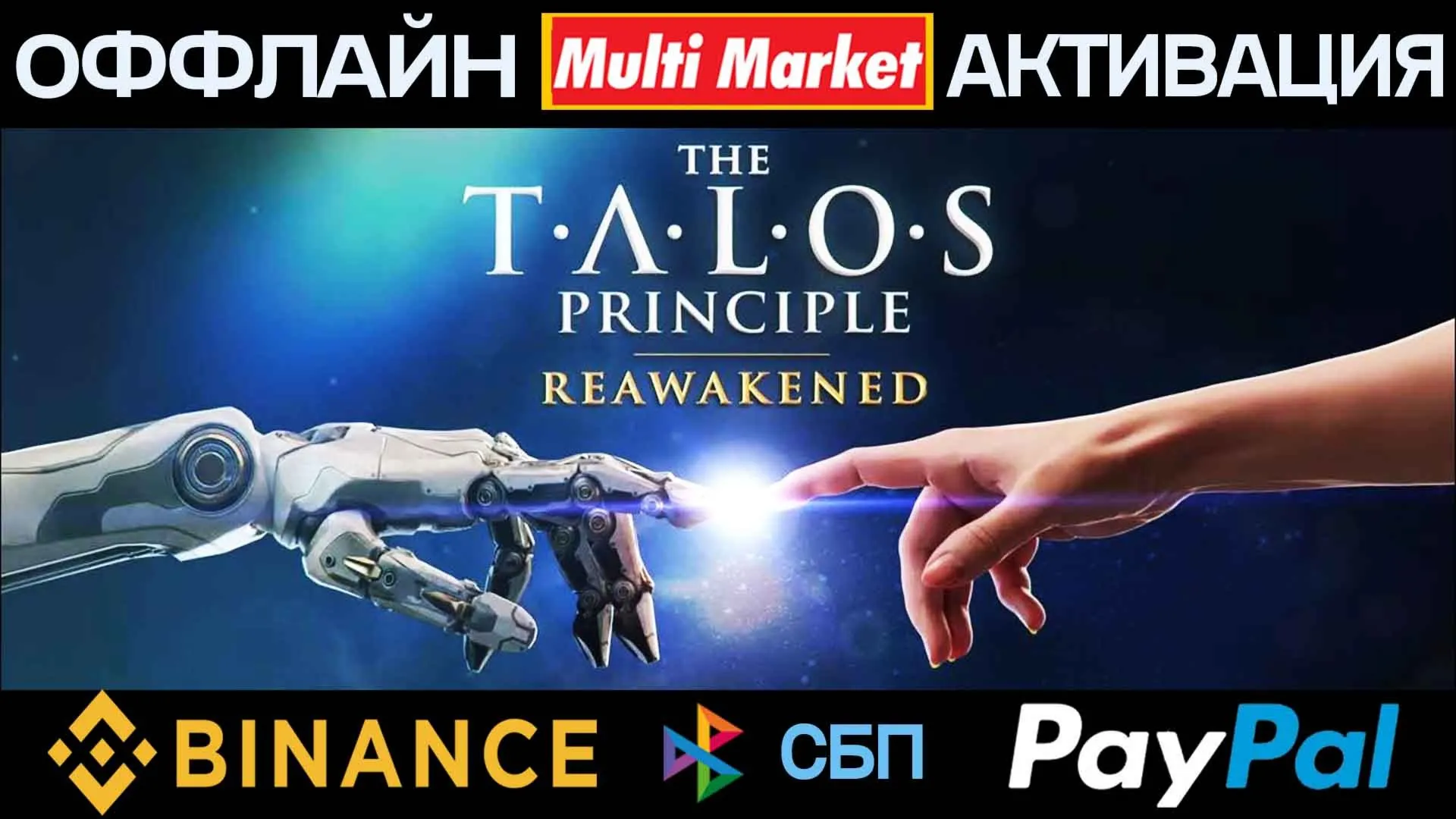 The Talos Principle: Reawakened STEAM ????️ ????????????????????????